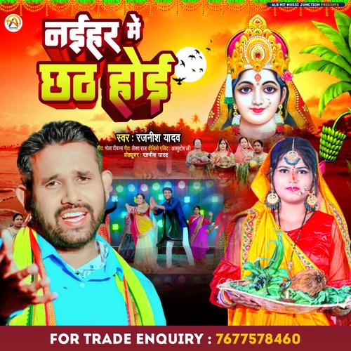 Naihar Me Chhath Hoi