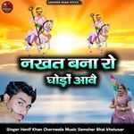 Nakhat Banna Ro Ghodo Ave