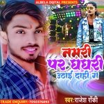 Namri Par Ghanghri Uthay Dahi Ge