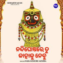 Nandighosare Tu Kahaku Nebu