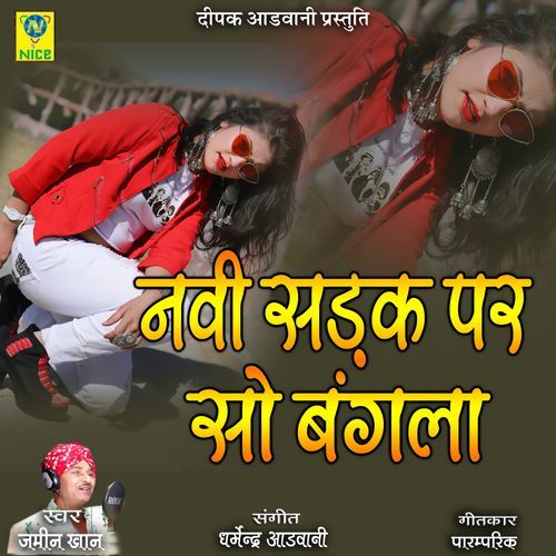 Navi Sadak Par So Bangla