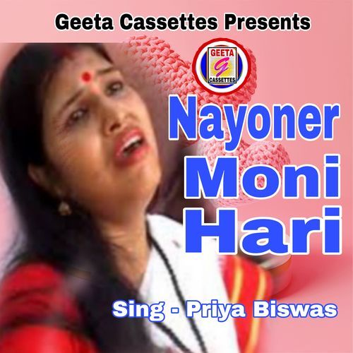 Nayoner Moni Hari