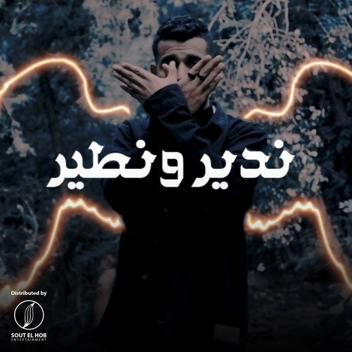 Nder W Nteer cover art