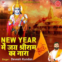 New Year Mein Jai Shri Ram Ka Nara-OCwZYSEdcHU