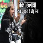 Nigahe Yaar Ne Pagal Bnake Chor Diya