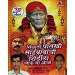 Bhaktansathi Avtarle Sai