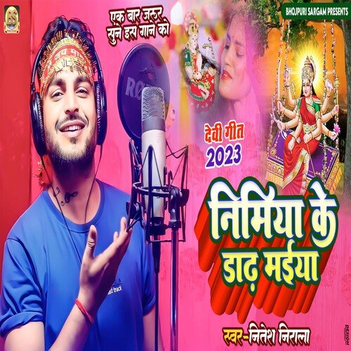 Nimiya Ke Dadh Maiya