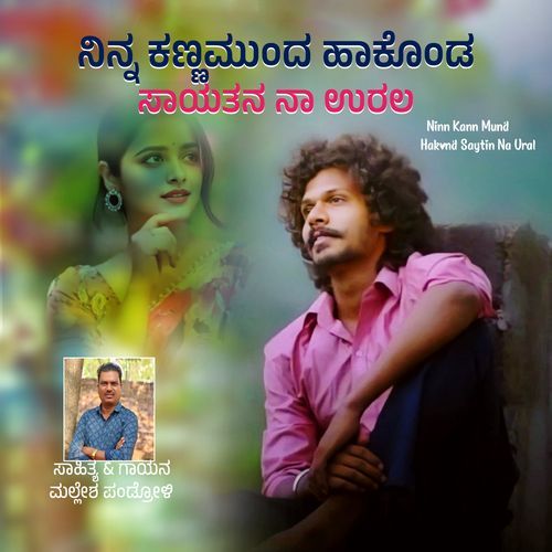 Ninna Kanna Munda Hakonda Sayatan Na Urala