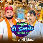 Nirdaliye Se Inke Jitaiha