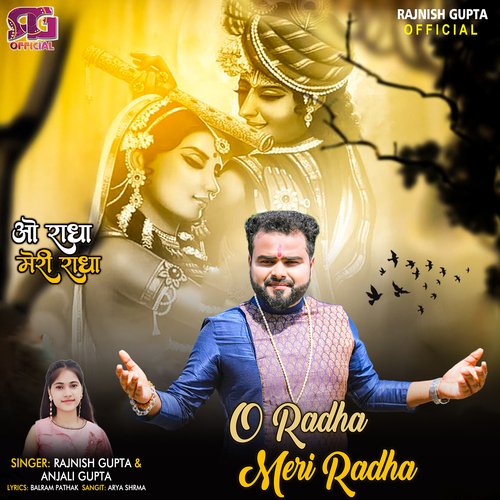 O Radha Meri Radha (Hindi)