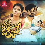 OKKATHE OKKATHE (Dj Song)