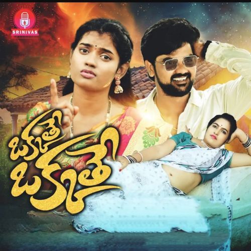 OKKATHE OKKATHE (Dj Song)