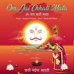 Om Jai Chhati Mata-Eg89dhBKZwE