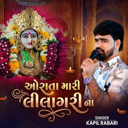 Orta Mari Lilagar Na