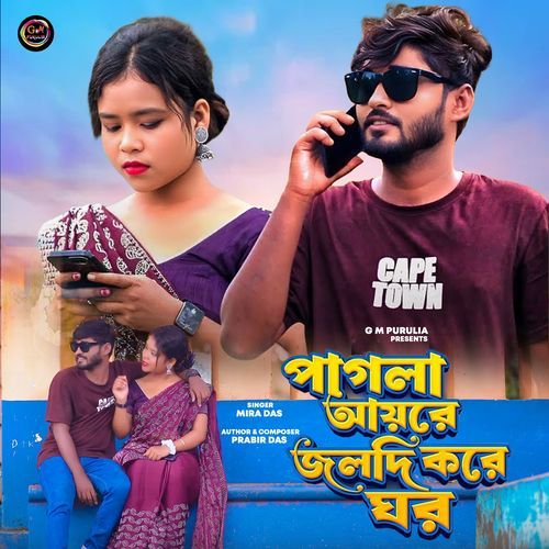 Pagla Aaire Jaldi Kore Gar