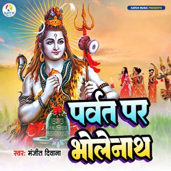 Parvat Par Bholenath-MlgaSxpBTVs