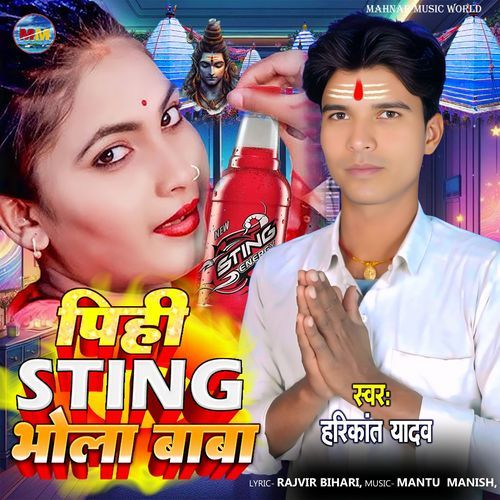 Pihi Sting Bhole Baba