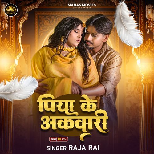 Piya Ke Akwari