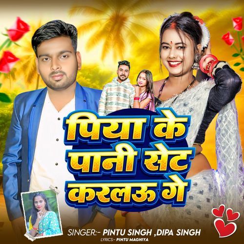 Piya Ke Paani Set Karlu