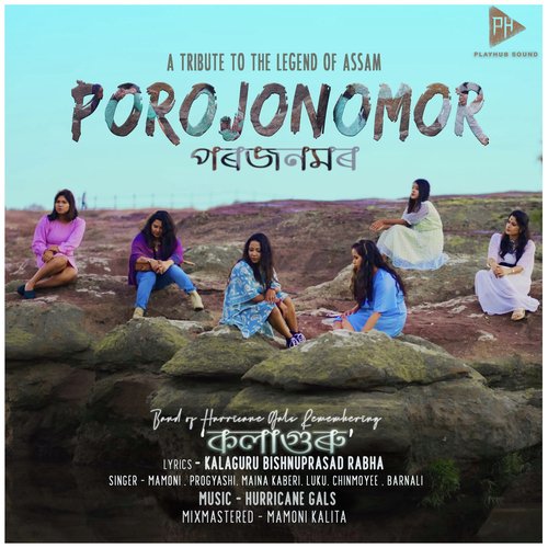 Porojonomor - Single