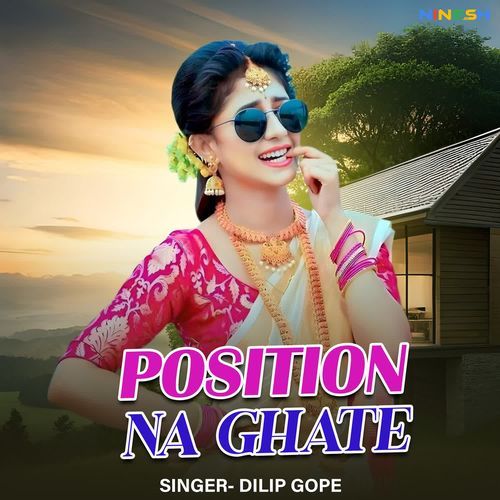 Position Na Ghate
