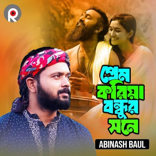 Prem Koriya Bondhur Sone