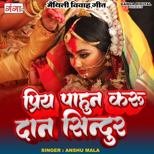 Priye Pahun Karu Daan Sindur (Studio)