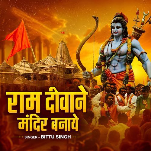 Ram Deewane Mandir Banaye