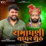 Ramadhani Sadhdhar Sheth