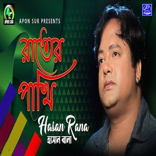 Rater Pakhi