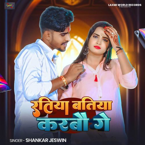 Ratiya Batiya Karbau Ge