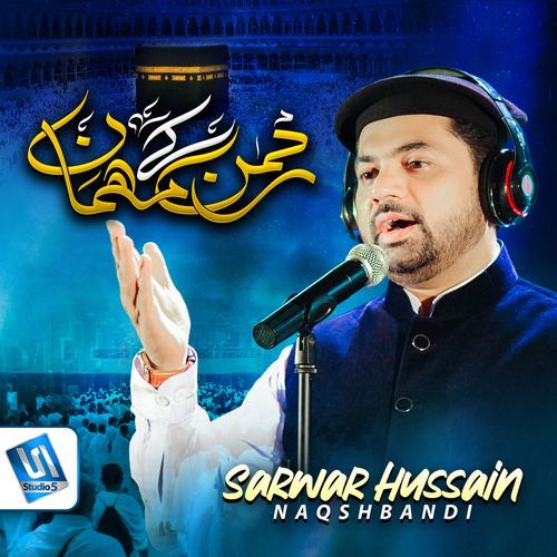 Rehman Ke Mehman