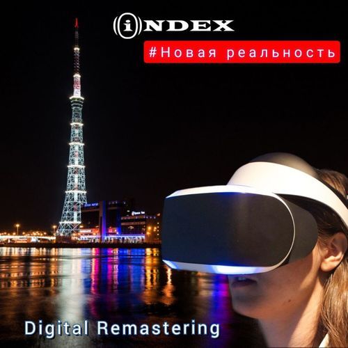 Новая реальность (Remaster 2025)