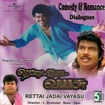 Rettai Jadai Vayasu Comedy & Romance Dialogues