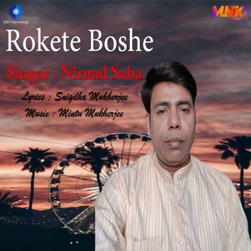 Rokete Boshe