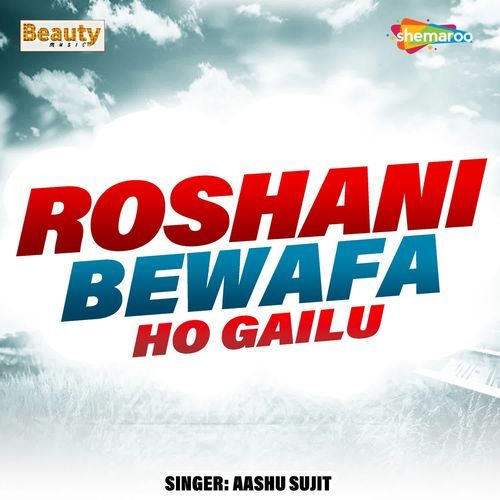 Roshani Bewafa Ho Gailu