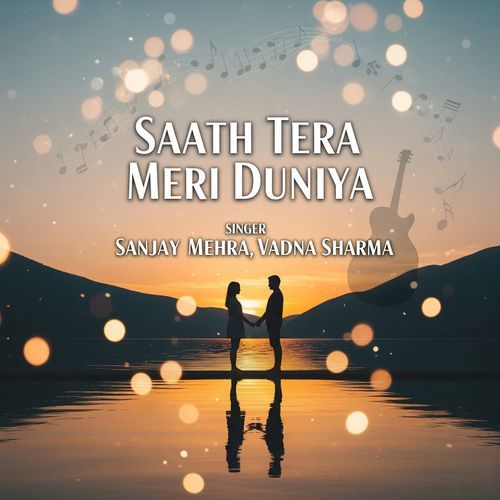 Saath Tera Meri Duniya