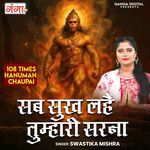 Sab Sukh Lahe Tumhari Sarna ( 108 Times Hanuman Chaupai )