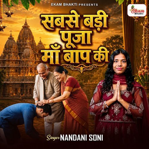 Sabse Badi Pooja Maa Baap Ki