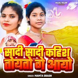 Sadi Sadi Kahsih Toyto Ge Aayo