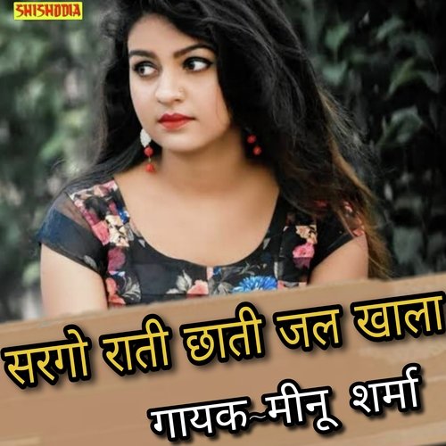 Sagro Rati Chhati Jal Khala