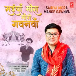 Sainya Mora Mange Gawnva-Hw8gex93elY