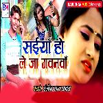 Saiyan Ho Le Jaa Gavanwa