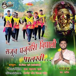 Sajun Dhajunashi Nighali Palkhi