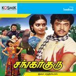 Kakki Sattai Potta Machan(From"Sankar Guru")