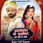 Sanwariya Ri Surtiya Man Har Le Gayi