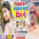 Sherghati Ke Laikan Mago Dil Ge