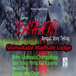 Shimultalar Madhabi Lodge-KS9cezhmUEY