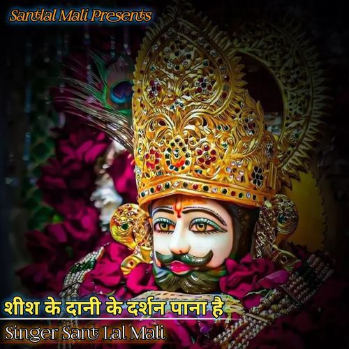 Shish Ke Dani Ke Darshan Pana Hai
