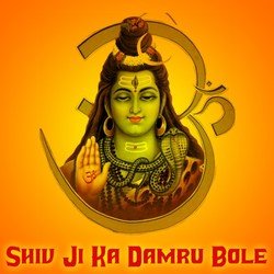 Shiv Ji Ka Damru Bole-HgYaAgJFTwQ